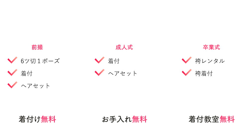 ゆりかごのご購入安心フルセット